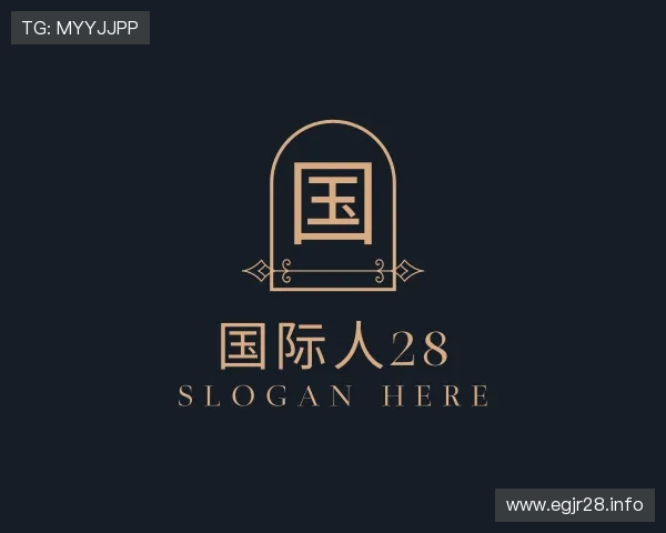 发掘国际人28